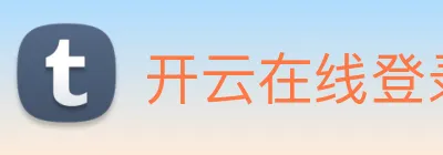 开云在线登录入口官网 Logo